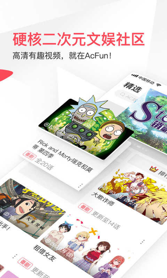 AcFun漫画 - 海量正版资源免费看 Hero图