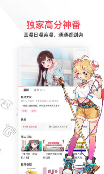 AcFun漫画 - 海量正版资源免费看 Hero图